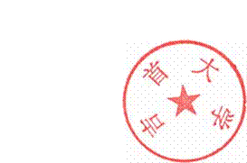 DBSTEP_MARKFILENAME=关于成立“吉首大学民族经济研究所”等16个人文社科学术研究机构的通知MARKNAME=吉大校印USERNAME=002313DATETIME=2013-12-10 11:50:38MARKGUID={61FCB9C8-F717-4DFB-B91F-5E8C7D1D773C}